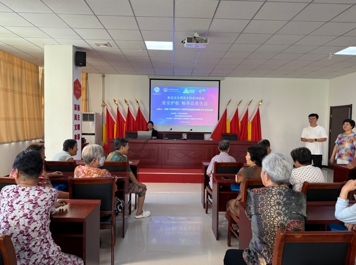 食安护航 畅享品质生活--食品安全周进乡村系列活动成功举办