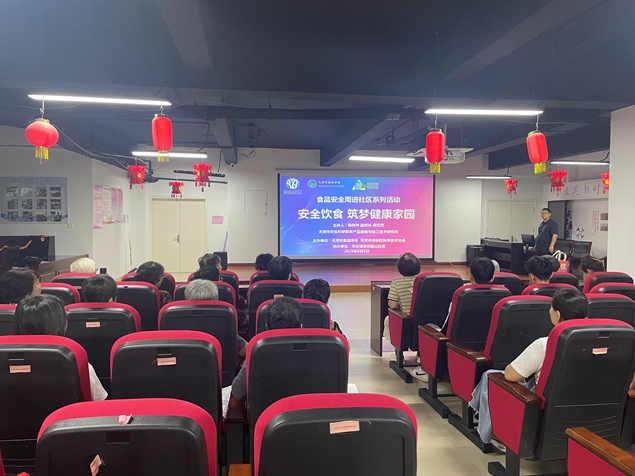 “安全饮食 筑梦健康家园”科普讲座活动顺利开展